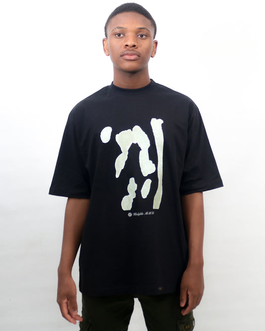 Clan (A4 print) Unisex Oversized T-shirt